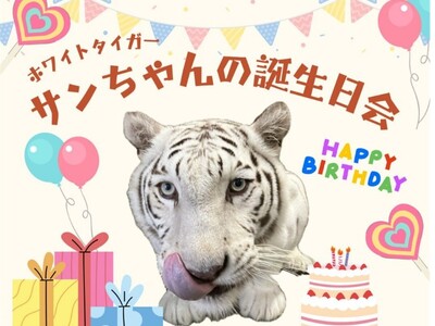 �r�c�������Ńz���C�g�^�C�K�[�u�T���v13�΂��j�����ʃC�x���g �A�C�P���W���p�����A������T�̗r�уt�F���g�ʂ�����݂��