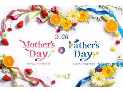 【新宿高野】”いつもありがとう”の気持ちをこめて～母の日＆父の日ペアギフト～