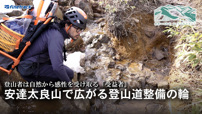 美しい景色の裏で進む登山道の荒廃。今、私たちにできることは?安達太良山での保全活動を追った12分間のドキュメンタリー映像を公開