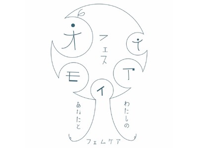 フェムケアブランド「ウィズフェム」　産学連携のフェムテックイベント『オモイアイ-フェス-あなたと私のフェムケア‐』に出展