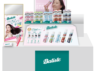 @cosme TOKYO・ネクストトレンドゾーンにてサラ髪爆誕スプレー「Batiste(バティスト)」が...