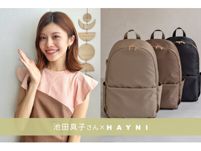 池田真子さん出演｜11/21(19:00)よりコラボリュック発売記念・インスタライブ開催！