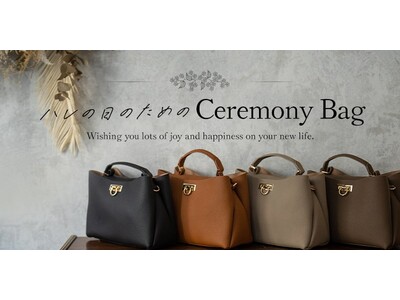 【2023年 セレモニーバッグ特集】入園・卒園式、入学・卒業式など、フォーマルスタイルにおすすめのバッグ21選！限定クーポン配布は2月1日0:00より