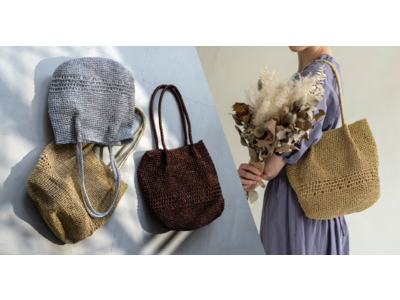 【新商品】2023年春夏 新作バッグが新登場。メタリックカラーの”コード編み”が上品な華やかさを演出する『かごバッグ』2/25発売開始。