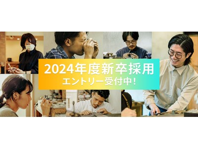 手作り結婚指輪の鎌倉彫金工房、新卒採用エントリー受付開始