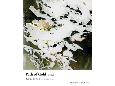 日本初！キム・ローズ個展「Path of Gold ― 金の軌跡」開催