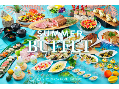 夏の思い出を彩る3日間限定のスペシャルランチブッフェ【京王プラザホテル札幌】