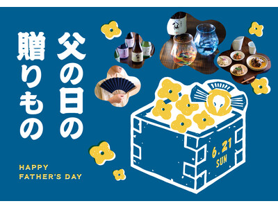 【今年の父の日は“究極の晩酌”を】　AKOMEYA TOKYO×八戸酒造×津軽びいどろのトリプルコラボ！　銘酒「八仙」専用グラスと絶品おつまみで贈る特別なギフト