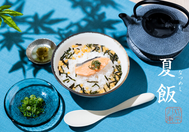 【AKOMEYA TOKYO】食欲が落ちる夏にぴったり！厳選素材で”さらっと食べられる”一杯！「夏飯」フェアを6月17日（火）より開催