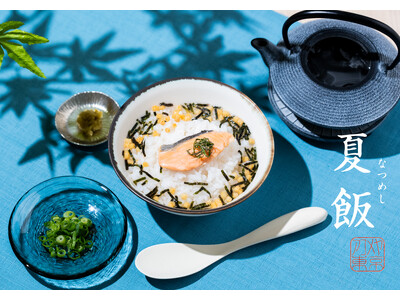 【AKOMEYA TOKYO】食欲が落ちる夏にぴったり！厳選素材で”さらっと食べられる”一杯！「夏飯」フェアを6月17日（火）より開催
