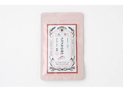 【AKOMEYA TOKYO】構想2年、常識を覆す「真鯛の出汁」誕生。技術革新が生んだ奇跡の旨みと共に、日本の食卓を格上げする「出汁を愉しむ」フェア開催決定