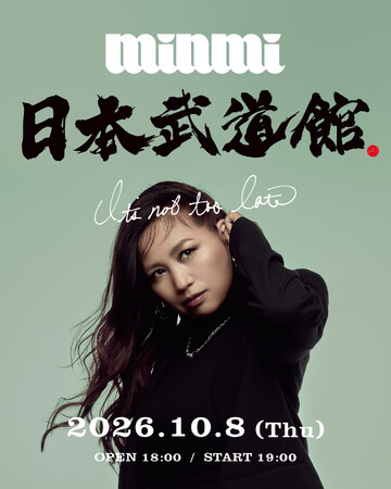 MINMI 24周年 初・日本武道館ワンマンライブ決定！“33円シャナナ親子席”でシングルペアレントも応援！
