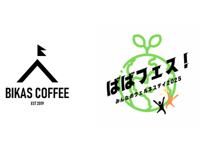 BIKAS COFFEE、東京・高田馬場の戸山公園にて10月13日（月・祝）開催「ばばフェス！みんなのウェルネスデイ2025」へのイベント協賛および出店が決定！