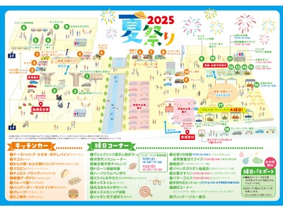 SHINMEI夏祭り2025　開催します！