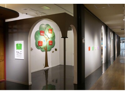 りんごプロジェクト企画展「みて！きいて！さわって！からだで感じる読書展」を開催中