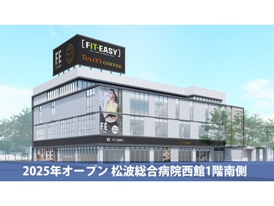 医療法第42条施設としてのメディカルフィットネス初出店が決定