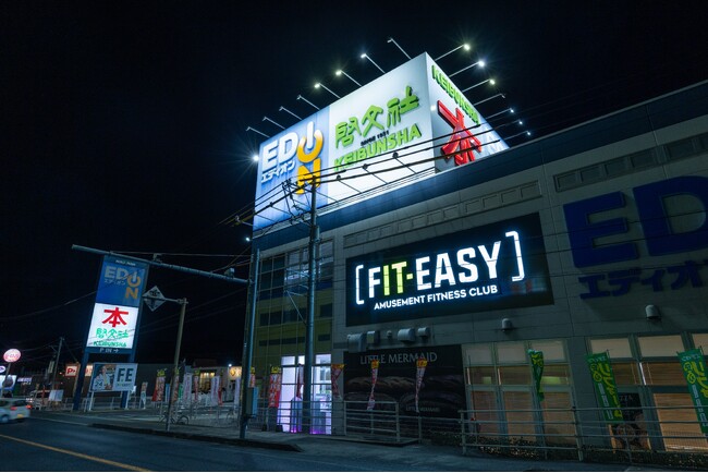 広島県内 2 店舗目！アミューズメントフィットネスクラブ FIT-EASY 福山西店がグランドオープンしました！早期入会キャンペーン実施中！