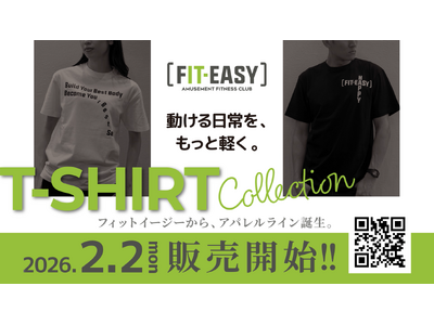 「動ける日常を、もっと軽く」アミューズメントフィットネスクラブ フィットイージーオリジナルTシャツ 販売開始！