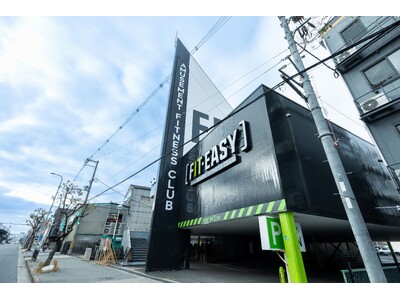 大阪市平野区内初出店！ アミューズメントフィットネスクラブ FIT-EASY 長吉長原店がグランドオープンしました 早期入会キャンペーン実施中