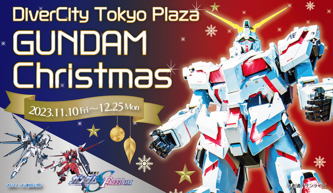 K_̐Eςɕ܂ꂽy unvŏꂽ6̋NX}Xc[oI_Co[VeB vUuGUNDAM ChristmasvJÁI