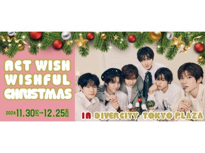 NCT WISHをイメージした約6ｍの巨大クリスマスツリーやクリスマスイベントを実施「NCT WISH WISHFUL Christmas in DiverCity Tokyo Plaza」開催！