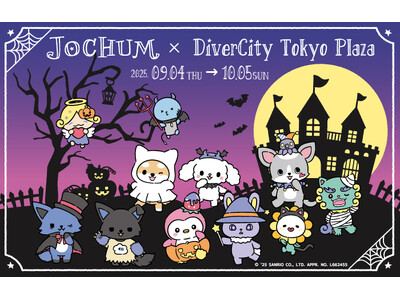 人気グローバルボーイズグループ・JO1とサンリオが共同開発した「JOCHUM(ジェオチャム)」との期間限...