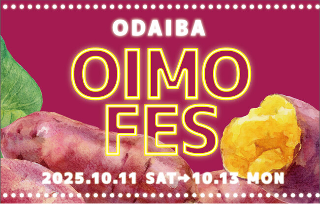 秋の味覚をお台場で堪能！さつまいもスイーツが集結する3日間「ODAIBA おいもフェス」開催！