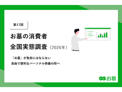 �y��17��z����̏���ґS�����Ԓ����i2026�N�j