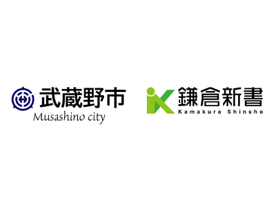 東京都武蔵野市の「おくやみ窓口」の設置運営を支援