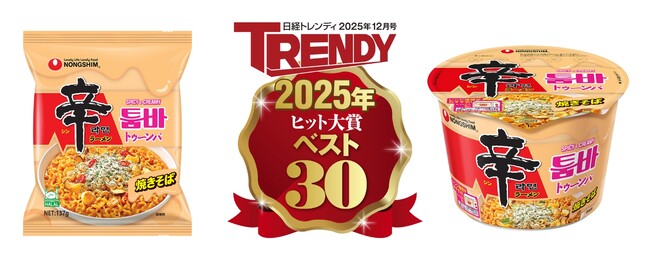 プレスリリース「話題のピリ辛クリームパスタ風の「辛ラーメン トゥーンバ」が『日経トレンディ 2025年ヒット商品ベスト30』を韓国ラーメンとして初受賞！ 18位にランクイン。」のイメージ画像