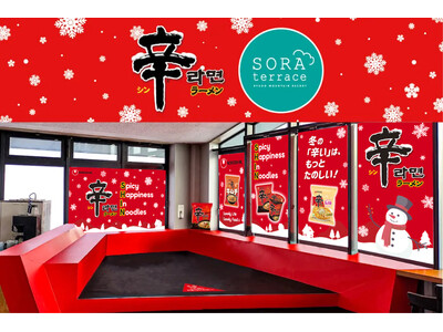 大人気のHOTなメニューで、3年連続のコラボが決定！長野県「竜王スキーパーク」でオリジナル辛ラーメンメニューを12月6日（土）より期間限定販売。