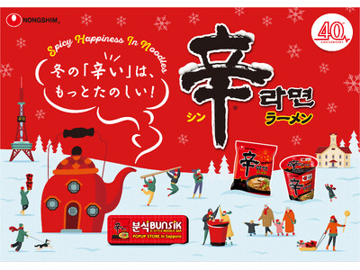 「スマイルリンクさっぽろ」に今年も辛ラーメンが協賛！昨年の2倍超にブースを拡大し、原宿で話題のPOPUPも期間限定オープン!!「さっぽろ雪まつり」に先駆けて、1月28日（水）より開催