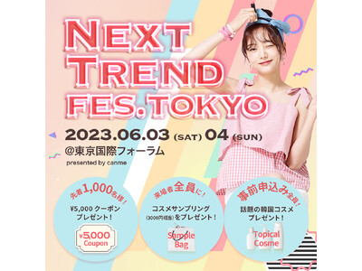 【イベント情報】辛ラーメンの新商品をどこよりも早く食べられる！東京国際フォーラムで6月3日(土)・4(日)イベント出展