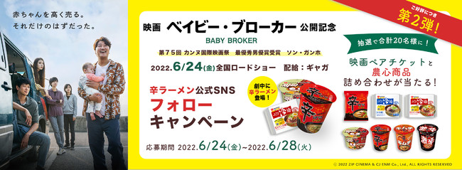 yD]ɂ2eIzfuxCr[Eu[J[vJLOSNSLy[2eJÁi628܂Łj