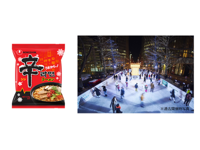 世界初！※「辛ラーメン」から冬季限定「雪」パッケージが11月から新登場。発売を記念し、2月の「さっぽろ雪まつり」で同時開催される「スマイルリンクさっぽろ」にて過去最大級の無料試食会を実施！