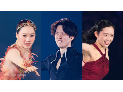 【ゲスト追加決定！】樋口新葉・山本草太・青木祐奈がプリンスアイスワールド横浜公演にゲスト出演します！そし...