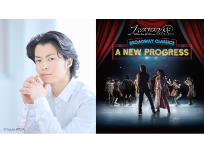 【PIW】謹賀新年！エミテラス所沢で町田樹と新年の幕開けをお祝い！今話題のスケート界「2026 年の展望」と「PIW の魅力」について語る新春スペシャルトークイベント・お年玉抽選会を入場無料で開催！