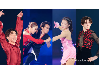 プリンスアイスワールド横浜公演に中井亜美さん、中田璃士さんら豪華ゲストスケーター出演決定！【PIW横浜公演】