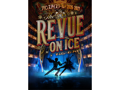 【キービジュアル公開！】プリンスアイスワールドの新シーズンは夏スタート！