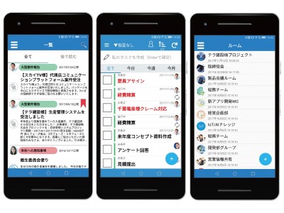 コミュニケーションプラットフォーム「mitoco（ミトコ）」Android版アプリ3種同時リリース