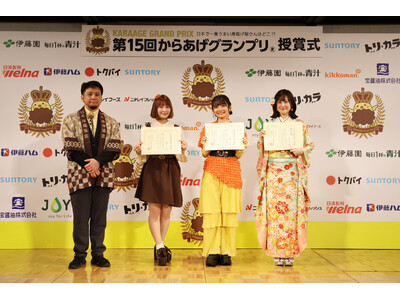 第2回グランドチャンピオンは大分県「からあげ太閤」に決定！！ベストカラアゲニスト声優は殿堂入りに！第15...