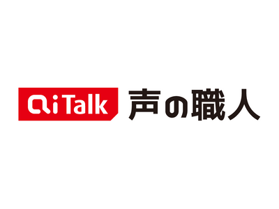 最新のDNN音声合成エンジン「AITalk6」を採用した法人向けナレーション作成ソフト「AITalk6 声の職人」を本日リリース