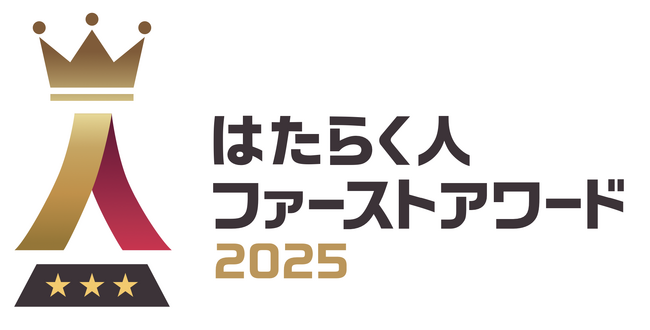 【“はたらきがい”で企業価値を高める】昨年度3,627社が賛同。ミイダス×朝日新聞社「はたらく人ファーストアワード2025」募集開始