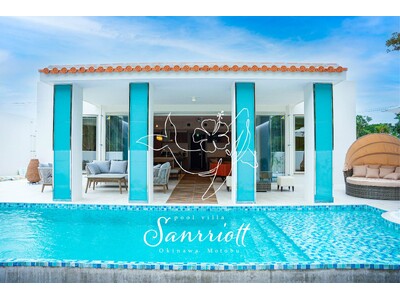 pool villa Sanrriott Okinawa Motobuが7月1日グランドオープン　　　　公式サイト限定「オープン記念プラン」の販売を開始いたします。