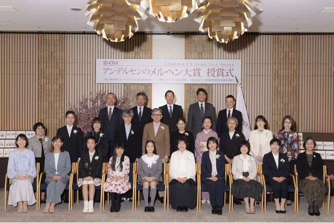 -あなたの物語が1冊の絵本に- 公募の童話大賞「第43回 アンデルセンのメルヘン大賞」受賞作品が決定！4月2日の授賞式で挿絵をお披露目