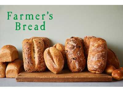 【アンデルセン】4月1日、おいしさを求めて国産小麦粉100％にリニューアル。日本の四季を彩る「ファーマー...