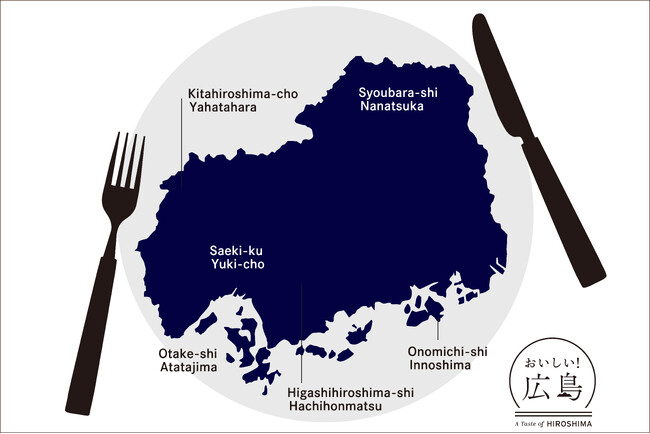 【広島アンデルセン】広島の食のあらたな魅力発見！「広島のおいしさをめぐる」お食事会 2月25日（火）開催