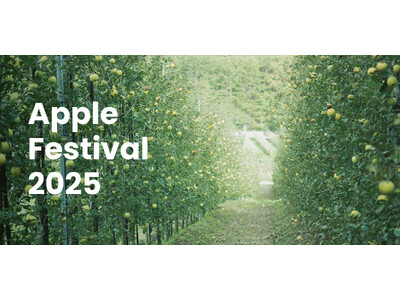 【アンデルセン】アップルフェスティバル 2025─JGAP認証の“芸北りんご”で秋を味わう新作パンを10月より全国発売