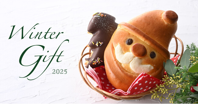 プレスリリース「【アンデルセンネット】JULEHYGGE（クリスマスのヒュッゲ）～幸せをはこぶ贈りもの～　サンタやツリーのパンを詰めた「クリスマスのスペシャルボックス」など、11月新発売」のイメージ画像