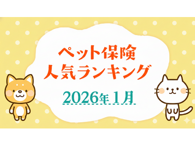 �y�y�b�g�ی� �l�C�����L���O�z2026�N1��TOP5�𔭕\�I�b�y�b�g�ی���r�̃s�N�V�[